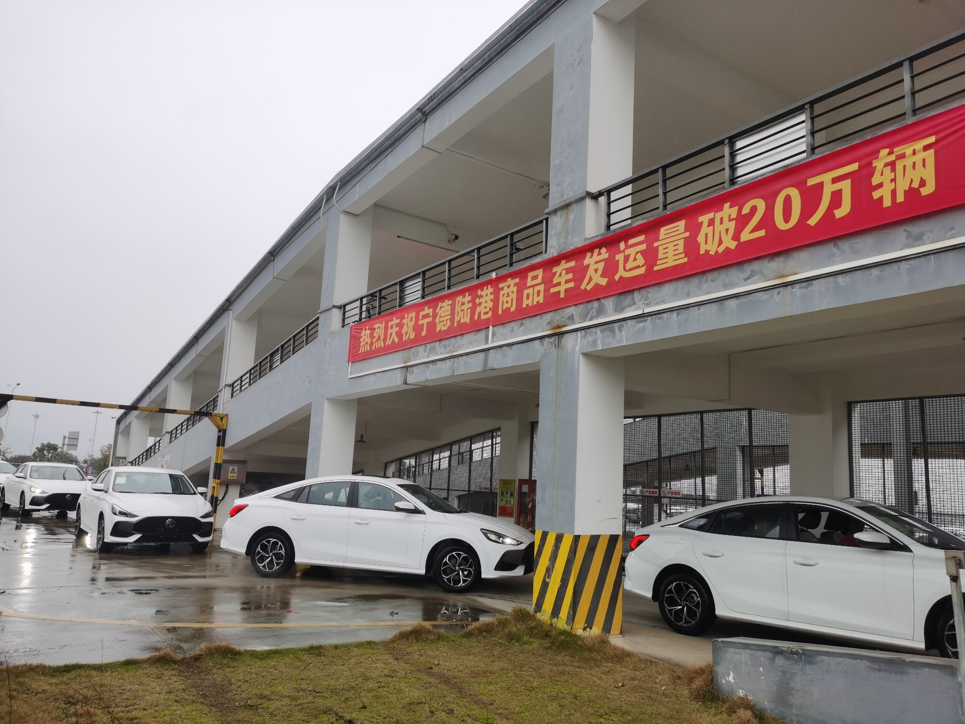 突破20萬臺(tái)！寧德陸港喜提首季“開門紅”，張長明拍攝2.jpg